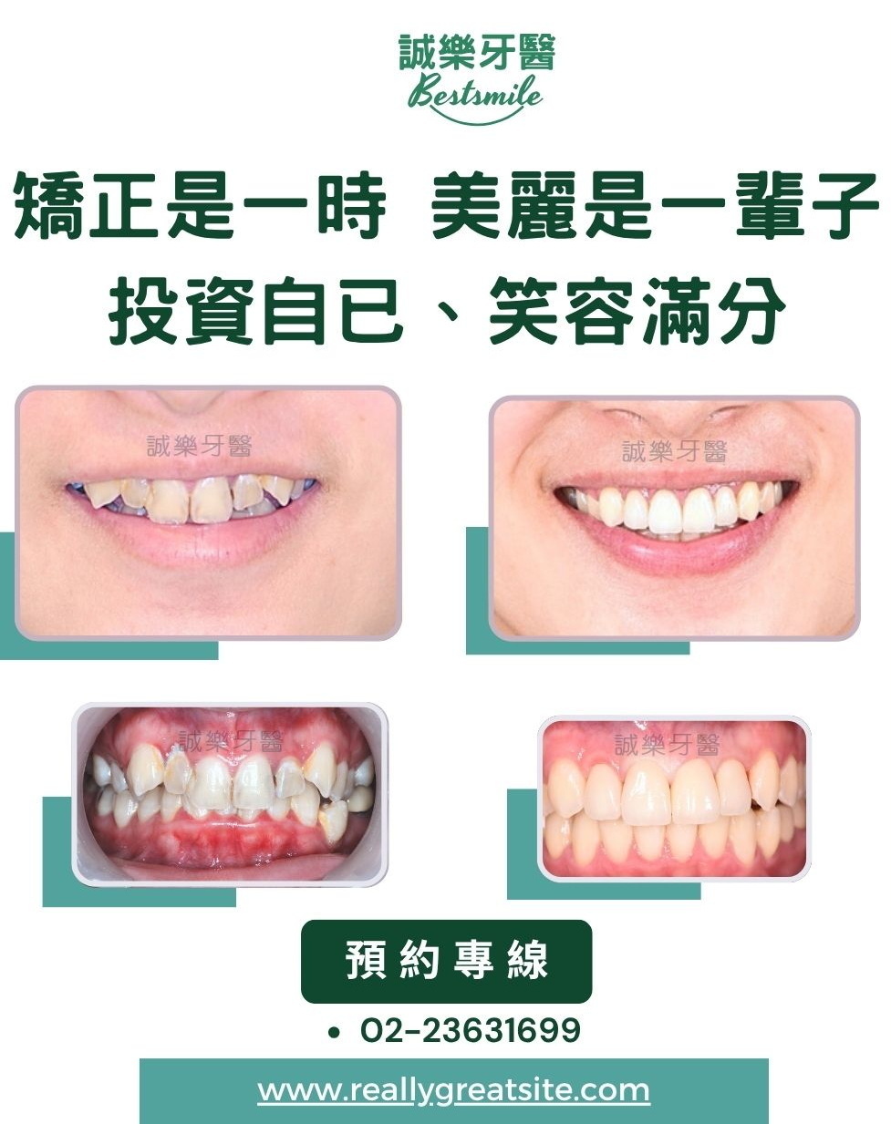 ORTHO E OK 的複本 的複本 (1111.jpg